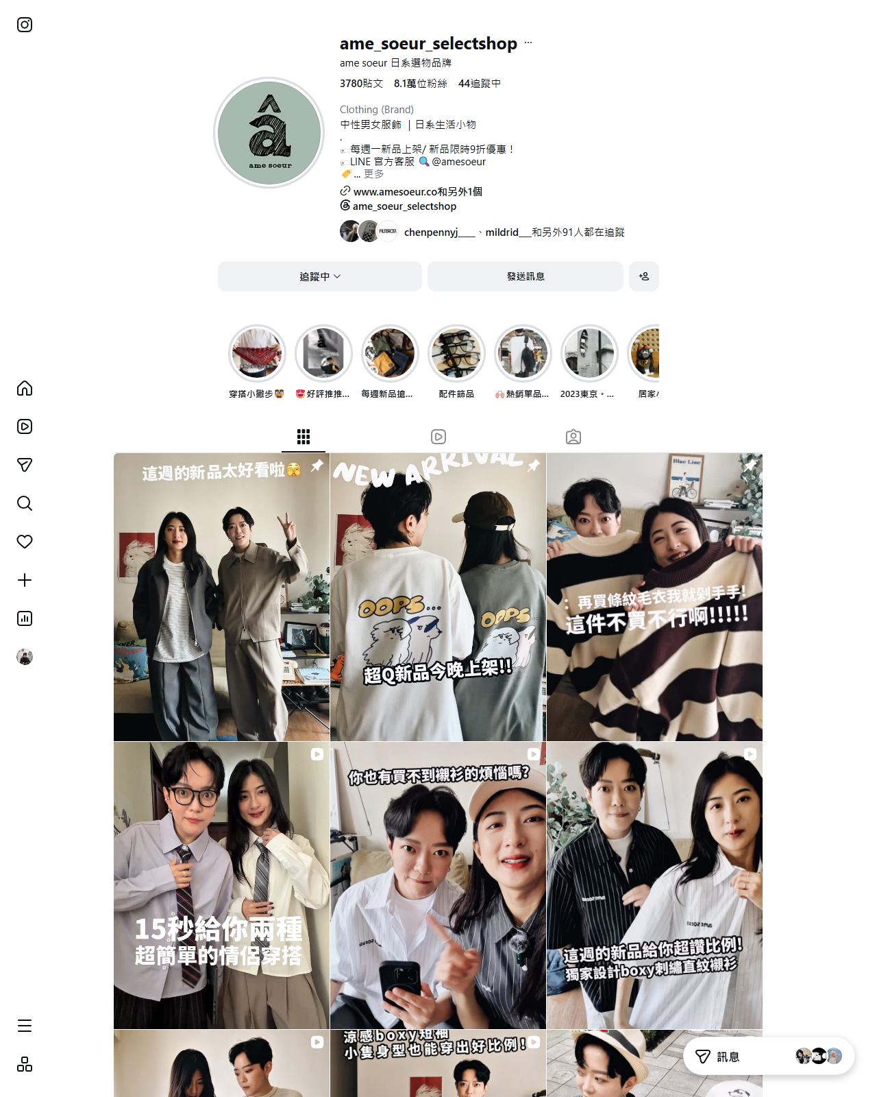 âme soeur Instagram